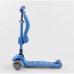 Самокат трехколесный Best Scooter (Т-04177) Голубой Самокат трехколесный Best Scooter (Т-04177) Голубой