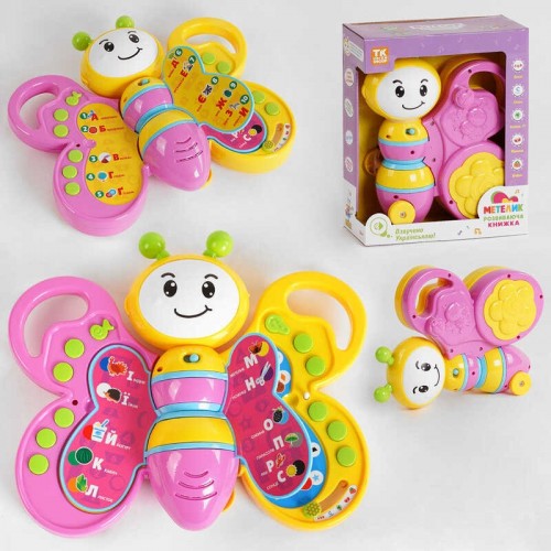 Книга развивающая "Бабочка" TK Group (35703) укр.ими "Екзамен",